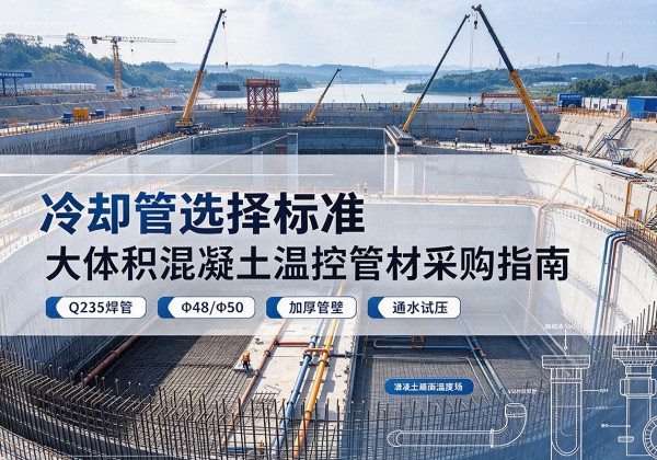 硚口冷却管选择标准